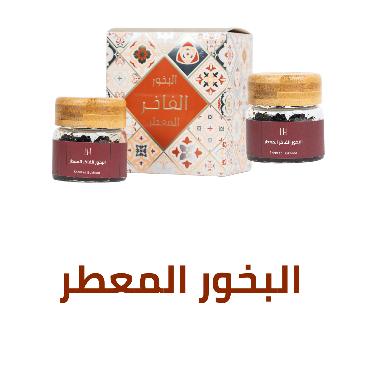 البخور المعطر