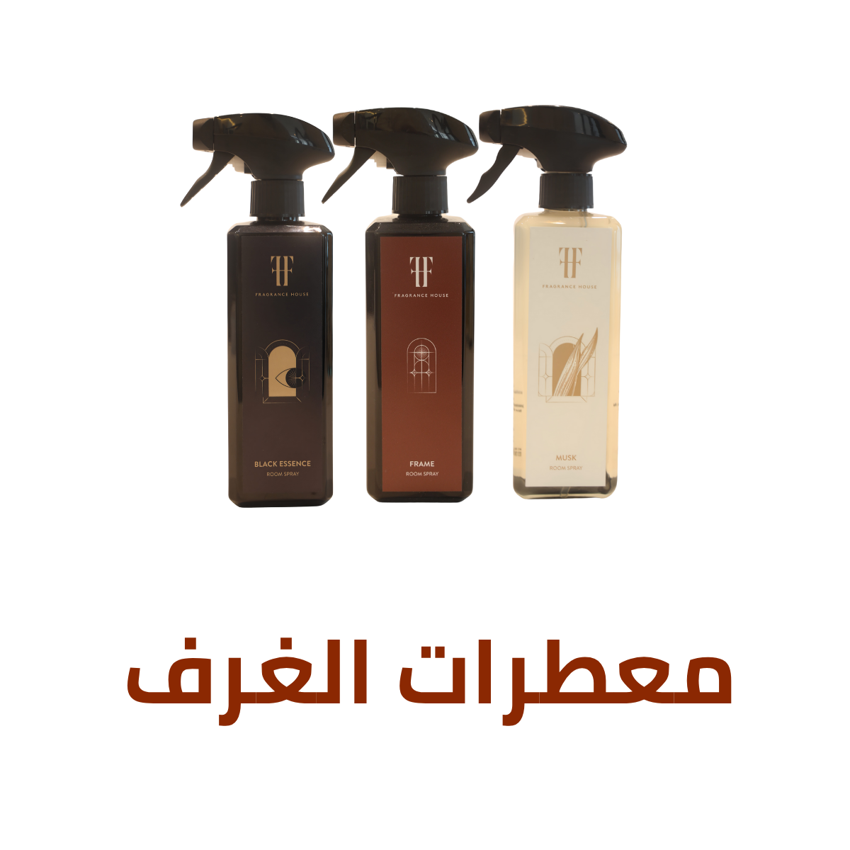 معطرات الغرف